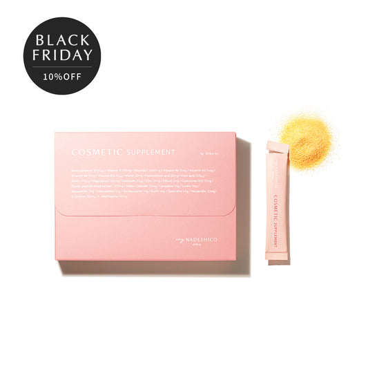 【10%OFF｜ブラックフライデー対象品】コスメティックサプリメント