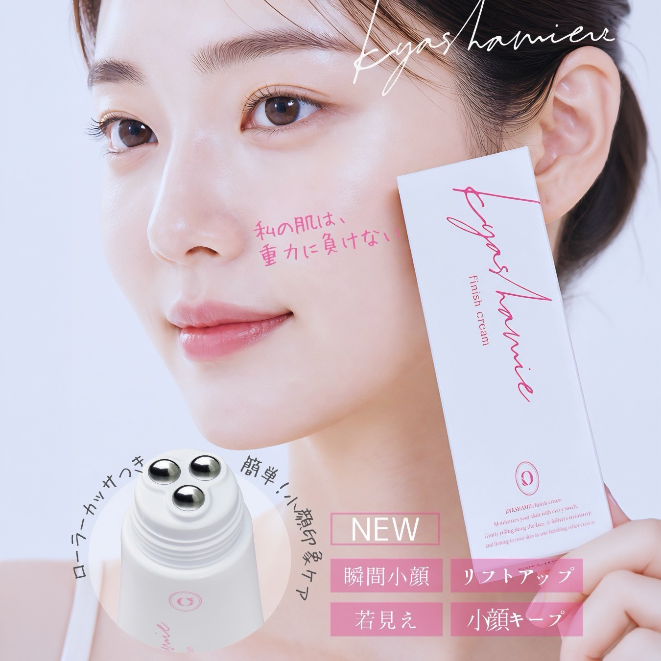 【10%OFF】華奢みえ3点セット