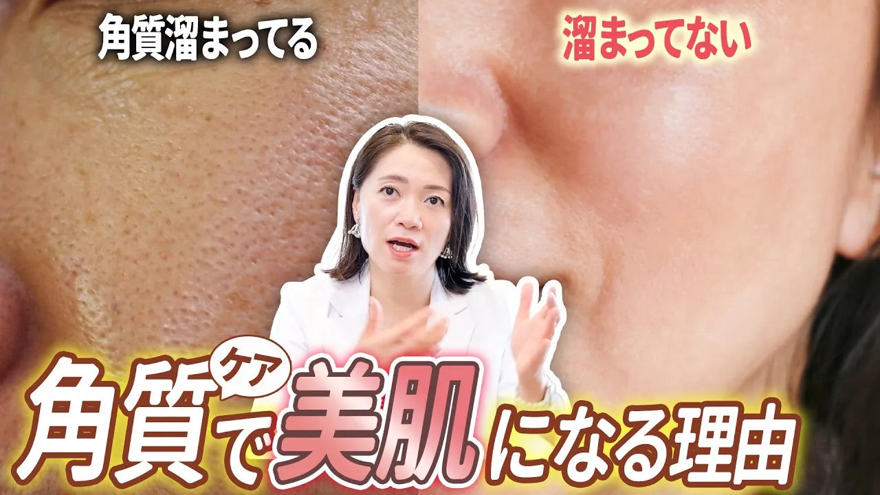 誰でもできる角質ケア！