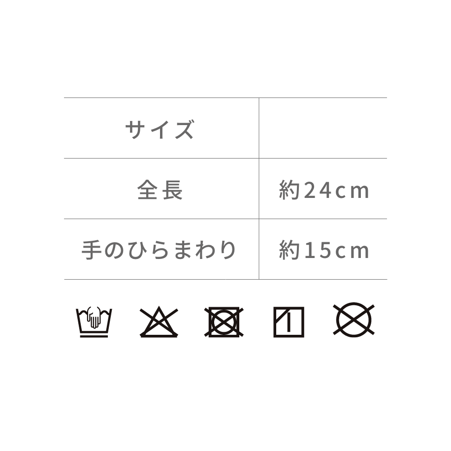 【受注販売】おやすみ手袋