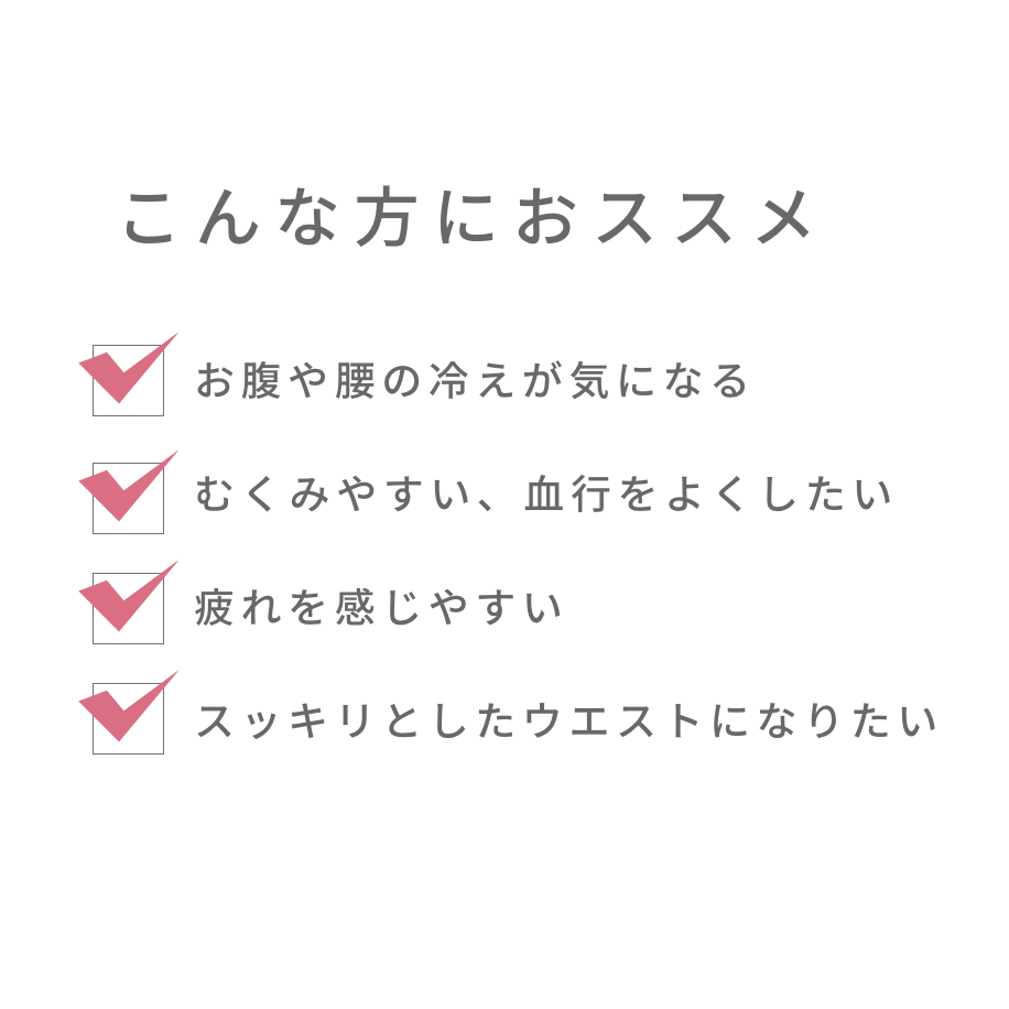 【実質21%0FF｜受注販売】ウエストサポーター（おやすみ手袋付き）