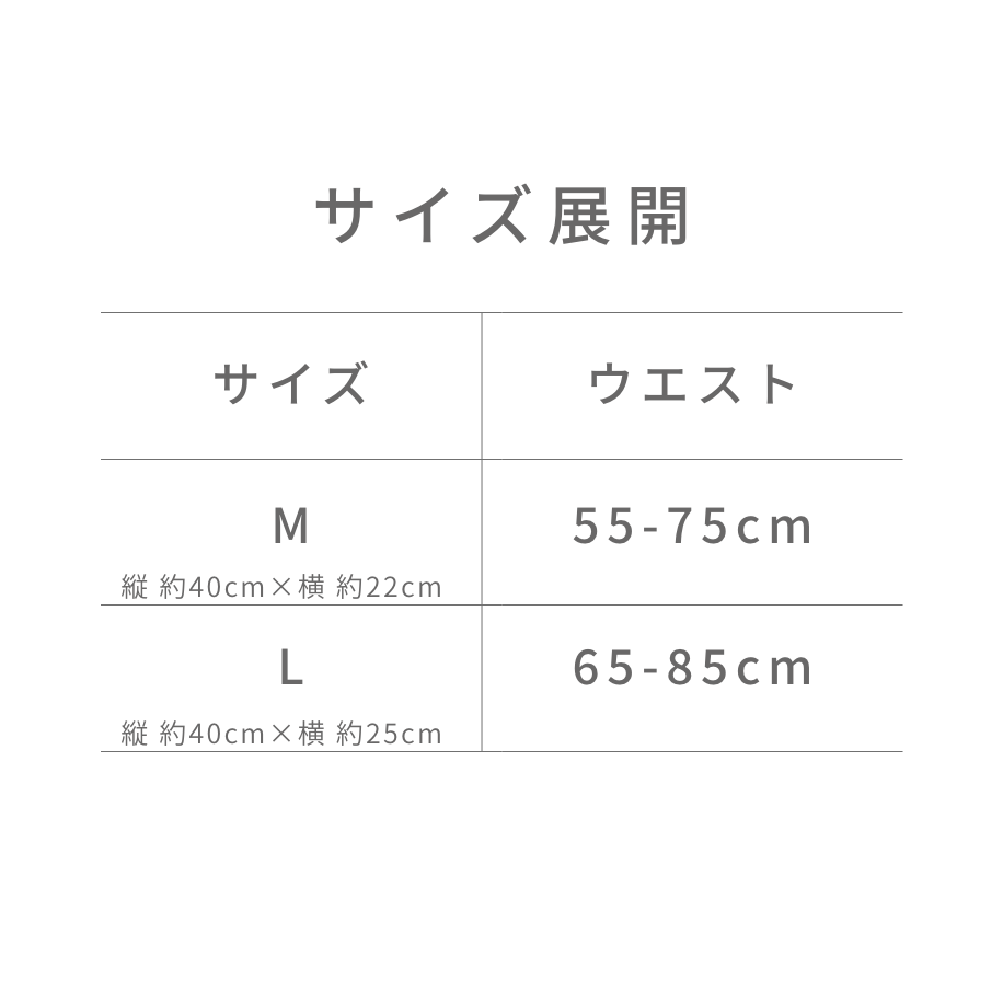 【実質21%0FF｜受注販売】ウエストサポーター（おやすみ手袋付き）