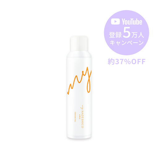 555本限定【37%OFF｜YouTube5万人キャンペーン】YOKOGAOミスト